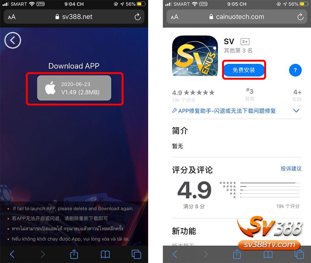 Tiến hành download app SV388 